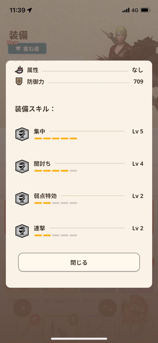 着々と闇討ちおじさんになってる

尚連撃は0