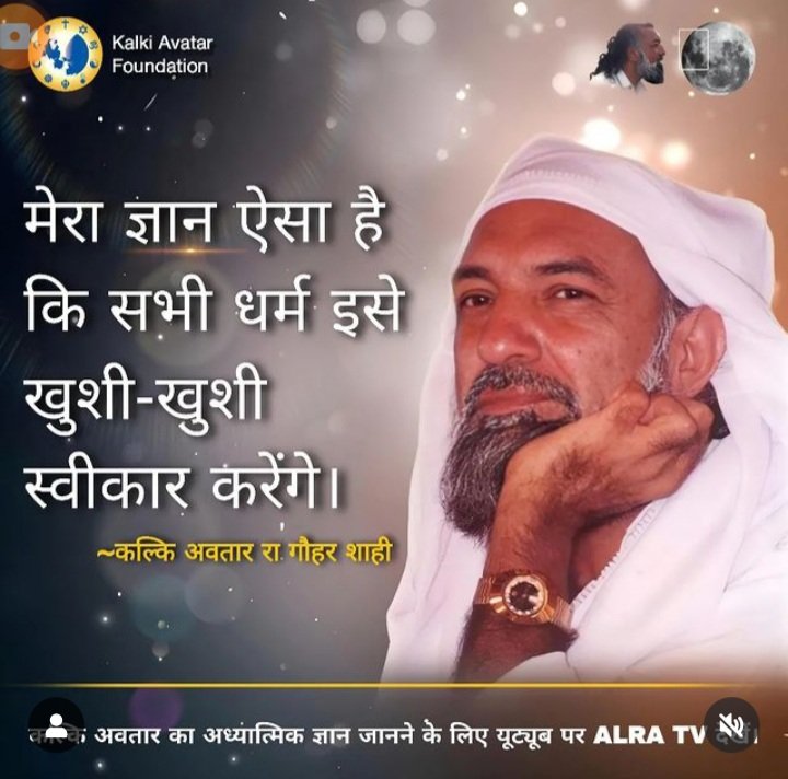 DivyaPr79594469's tweet photo. All religious faith organization 💜 🙏🏻
Hindu Muslim Sikh Isai sub ke liye hai Sarkar Gohar Shahi ❤
Watch ALRA TV Enlighten your HEART ❤ with God's name
Get connected with GOD ❤
#ifollowGoharshahi #younusalgohar
#ChávezSoyYoChávezEresTu #TECNOMidYearSales #NEDISL #UnionStrong https://t.co/cB4xF5I8in