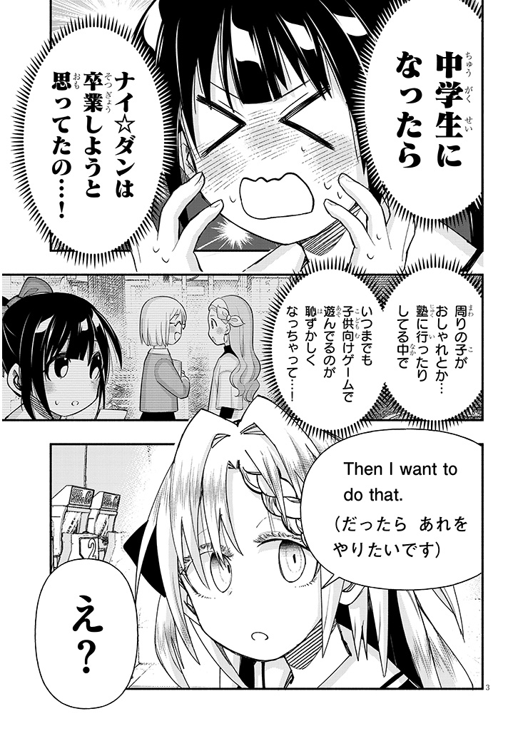 ゲーセンで少女と異文化交流する話101 
