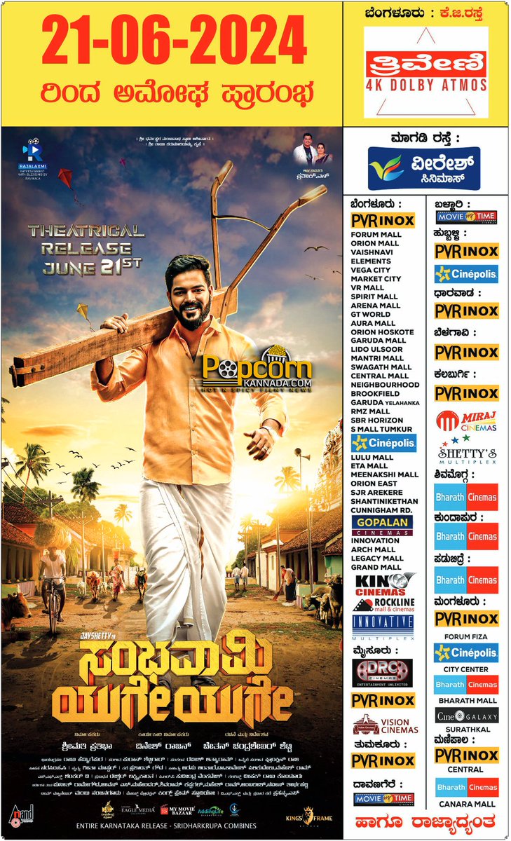 PopcornKannada's tweet photo. In Cinemas June 21st.

#RameshSuresh #sambhavamiyugeyuge #ChilliChicken #ChilliChickenkannadamovie #aarata https://t.co/5GBZ5lzZ49