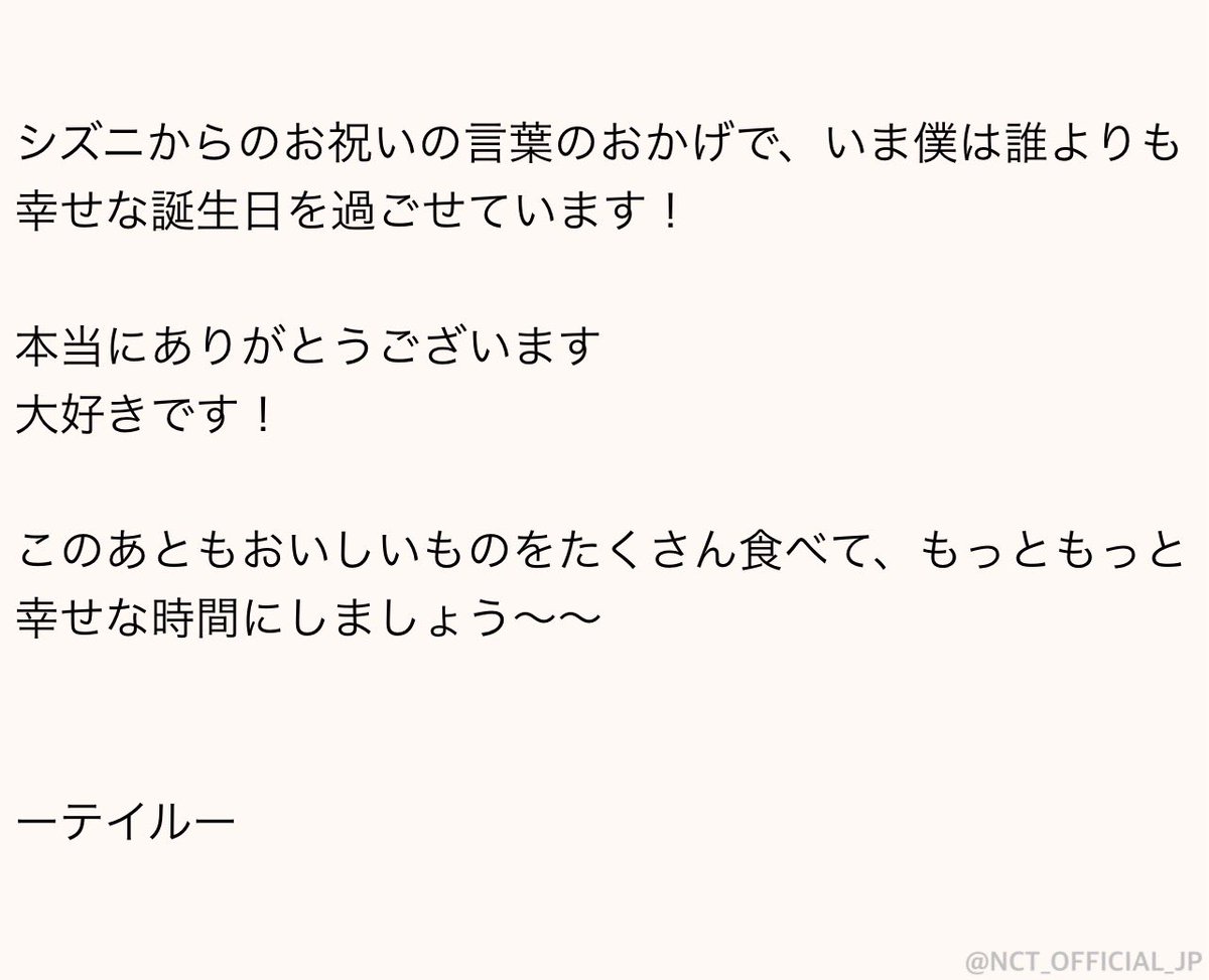 NCT_OFFICIAL_JP tweet media