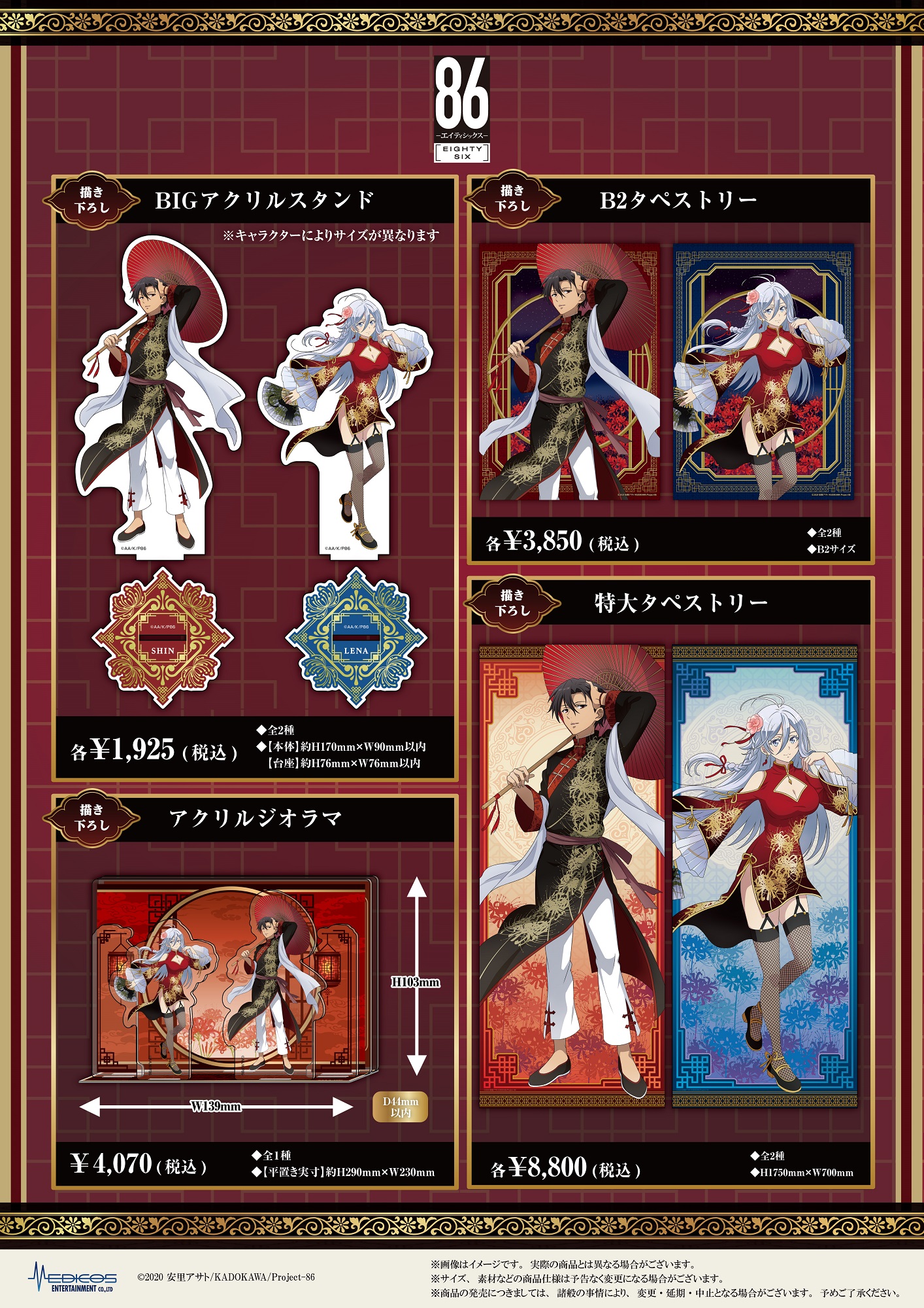 メディコス・エンタテインメント_総合 on X: 
