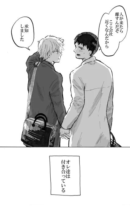 職場のクールイケメンの秘密の恋人(0/9)

#創作BL大豊作まつり
#漫画が読めるハッシュタグ 