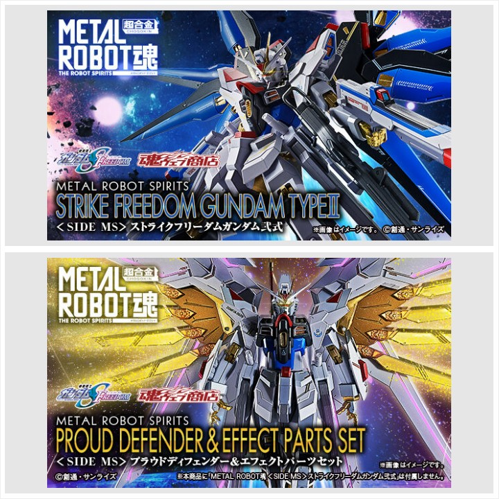 メタルロボット魂 ストライクフリーダムガンダム弐式 プラウド