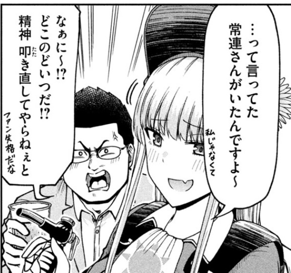 某芸人さんみたいなやり取り。 須賀達郎 ボールパーク アニメ化決定! さんのマンガ ツイコミ(仮)