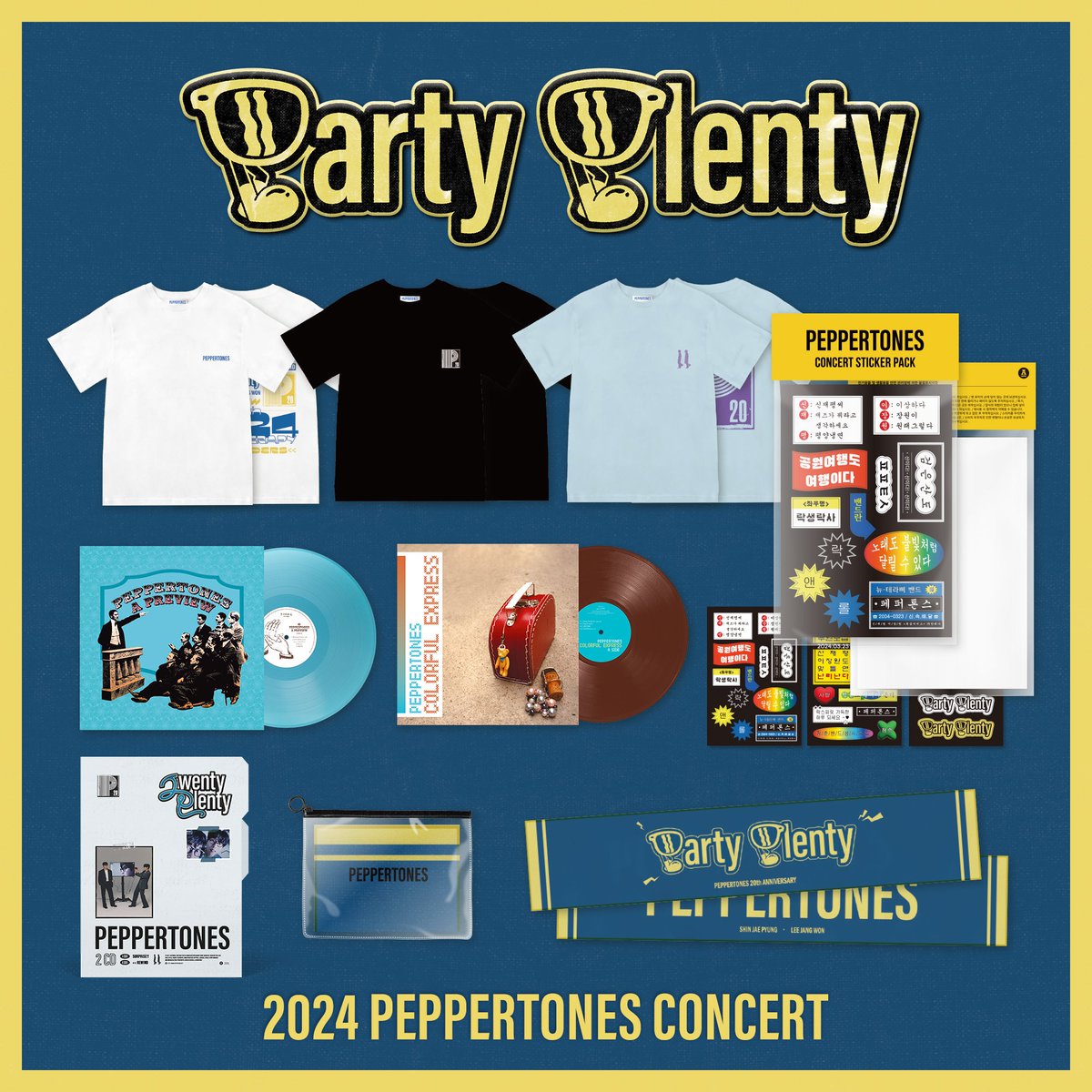 antennamusic's tweet photo. #페퍼톤스

2024 PEPPERTONES CONCERT <Party Plenty> MD 공지

1. 티셔츠 WHITE 32,000원
2. 티셔츠 BLACK 32,000원
3. 티셔츠 LIGHT BLUE 32,000원
4. 20주년 기념 슬로건 15,000원
5. 스티커 팩 6,000원
6. 페퍼톤스 20주년 기념 앨범 [Twenty Plenty] 19,300원
7. 페퍼톤스(PEPPERTONES) EP [A Preview] 바이닐 42,000원
8. 페퍼톤스(PEPPERTONES) 1집 [Colorful Express] 바이닐  65,000원

⏳️ 판매 시간 : 공연 시작 2시간 전 ~ 10분전 마감
⏳️ 판매 장소 : 공식 MD부스

구매 시 주의 사항

-2024 PEPPERTONES CONCERT <Party Plenty>의 공식 MD로 공연 현장에서 판매됩니다.
-티켓 소지자에 한해 구매 가능하며, 구매 시 티켓에 확인 표시를 진행할 예정입니다.
-MD 구매 전, 공연 당일 실물 티켓을 지참해 주시기 바랍니다.
-티켓 현장 수령을 위한 매표소 오픈 일정으로 인해 티켓 실물 지참이 어려우실 경우, 실물 내역서 인쇄물을 지참하셔야 구매 가능합니다.

※ 실물티켓 지참 시
-사전에 티켓을 배송받은 경우, 실물 티켓 제시 및 체크 후 MD 구매 가능

 ※ 실물 티켓 미 지참 시(예매 내역서 지참)
1)예매 내역서 확인 표시 후 MD 구입 → 2)MD부스 내 MD 보관 → 3)티켓 부스 오픈 후, 실물 티켓 교환 → 4)실물 티켓 및 구매 영수증 지참하여 MD부스 방문 및 MD 수령
 *예매 내역서의 경우, 확인 표시를 위해 반드시 ‘인쇄물’로 지참 해주시기 바랍니다.

-제품별 구매 수량은 1인당 2개씩 구매 가능합니다. 많은 관객 여러분의 구입을 위해 진행하는 방법이오니 너른 양해 부탁드립니다.
-제품 구매는 카드 결제만 가능합니다. (삼성페이 가능, 애플페이 불가, 현금 불가)
-일회용 쇼핑백 무상 제공은 법적으로 금지되어 있습니다. 1매당 500원에 구매하실 수 있습니다.
-현장에서 구매하시는 상품은 제품 하자 및 불량 외 단순 변심에 의한 교환 및 환불이 불가합니다. 단, 제품에 하자가 있는 경우 동일 상품으로 교환 가능합니다. 현장에서 제품 구매 후 반드시 제품을 확인해주시기 바랍니다.
-당일 판매분에 대해 한정된 수량으로 조기 품절될 수 있습니다. 소진 시 부스 운영 또한 마감됩니다.
-구매하신 제품에 대한 보관 장소는 별도로 운영되지 않습니다.

※LP 구매 시 주의사항

-바이닐은 1인당 최대 2장 구매 가능합니다. 
-오프라인 행사에서 선착순으로 판매되는 상품이므로 조기 매진 될수 있으니 양해 바랍니다.
-오프라인 행사 별로 분배된 수량 중, 판매되지 않은 나머지 소량만 추후 온라인으로 판매될 예정입니다.
-레코드 스크래치 및 삽지 누락 등 초도 불량에 관하여, 언박싱 영상이 없을 시 인정될 수 없음을 양해 바랍니다.
-포장 비닐 제거 전, 자켓 상태 확인 바랍니다. 바이닐 교환은 청음에 문제가 있을 경우에만 일주일 내로 가능합니다.
-턴테이블 톤 암 혹은 무게 조절 기능이 없는 일체형 혹은 보급형 오디오 모델을 사용하시는 경우, 일부 트랙을 재생할 때 튀는 현상이 발생할 수 있습니다.
-자켓과 컬러 디스크는 웹 이미지와 실제 색상이 차이가 날 수 있습니다.
-컬러 디스크의 특성상, 제작 공정 시 앨범마다 색상 차이가 나는 경우도 있습니다.
-컬러 디스크는 제작 과정에서 발생한 작은 점이나 다른 색상 염료가 섞여 들어갈 수 있습니다.
-바이닐은 배송 시 파손 위험이 있기 때문에 오프라인 구매를 권장합니다. 또한, 온라인 구매 시 불량 판정과 교환이 원활하지 못할 수 있습니다.

#PEPPERTONES 
#신재평 #이장원
#ShinJaePyung #LeeJangWon
#PartyPlenty #MD