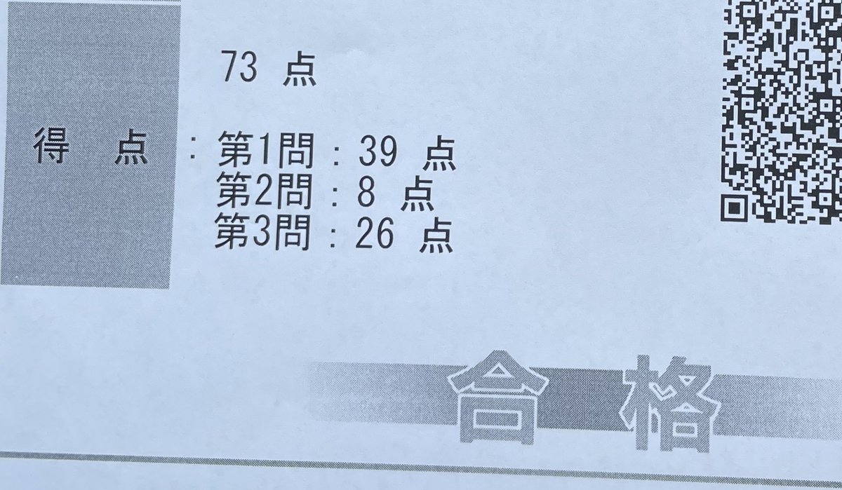 iwakeituba's tweet photo. 決して褒められた点数ではない(70点以上で合格)ものの、日商簿記3級合格しました💮
勉強を始めてから114日目でした！このままの勢いで出来れば年内には2級まで取りたいと思います。 https://t.co/RsOqv7FuSP