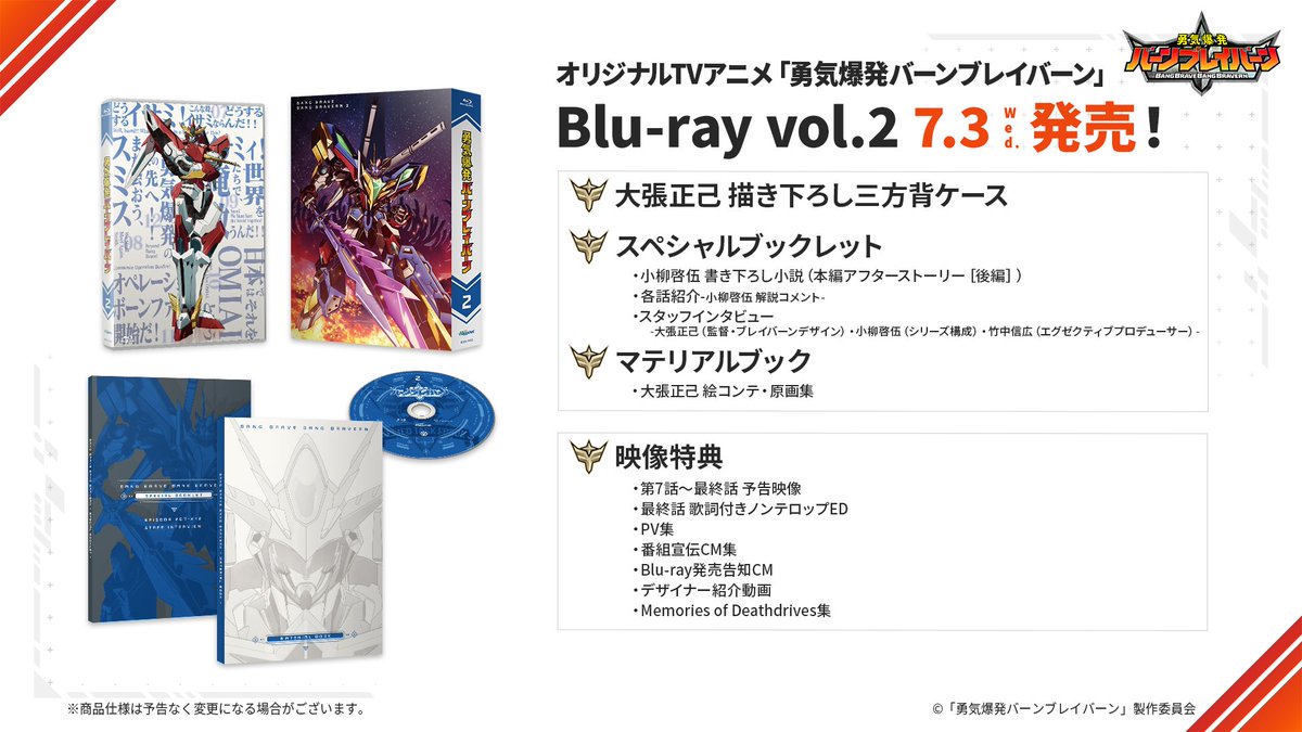 📢Blu-ray vol.2 小柳啓伍 書き下ろし小説 試し読み解禁
