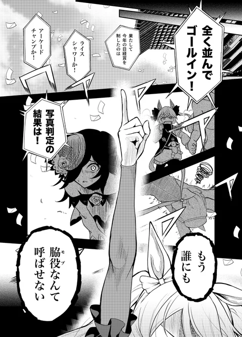 サイゲさんこの子をモブにしといたままなの勿体なくないですか?
(夏コミの原稿ですが今上げてるのはページはバラバラになってます) 