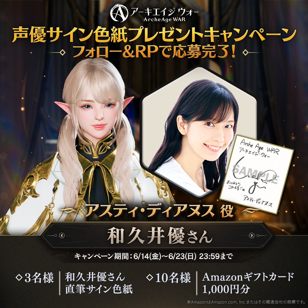 アーキエイジウォー グローバルMMORPG 「アーキエイジ ウォー」にて