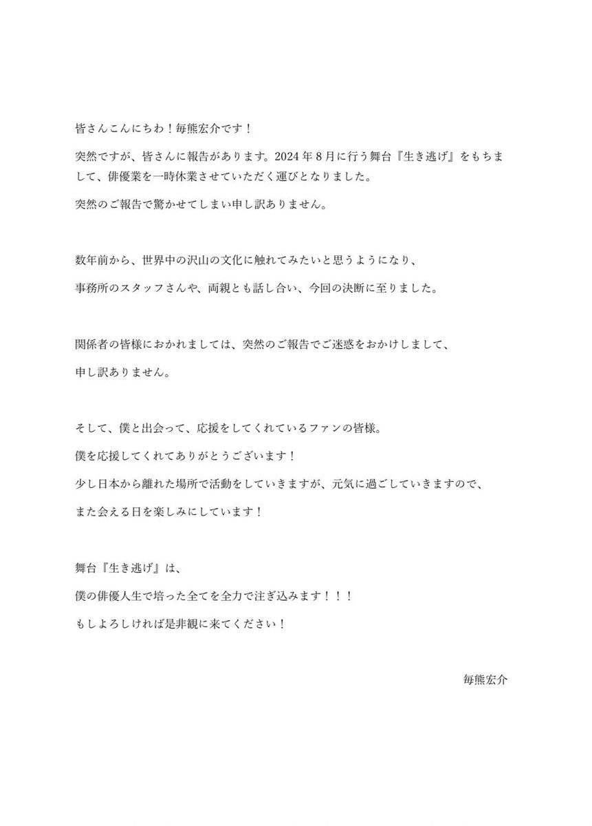 kumago_'s tweet photo. おはようございます☀
皆様にお知らせがございます！
一読いただけると嬉しいです‼️ https://t.co/vW9sybAMb2