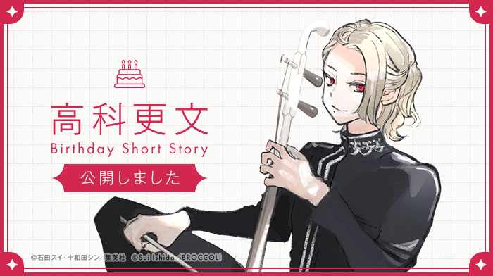 ジャックジャンヌ ユニヴェール歌劇学校 制服風ジャージ 【Mサイズ