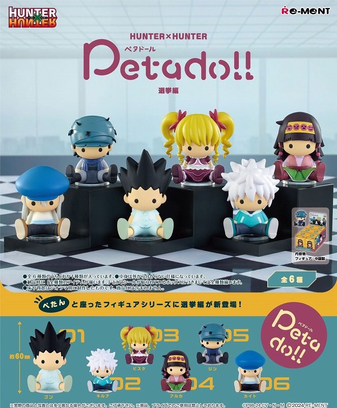 HUNTER×HUNTERグッズまとめ売り HUNTER×HUNTER まとめ売り - メルカリ