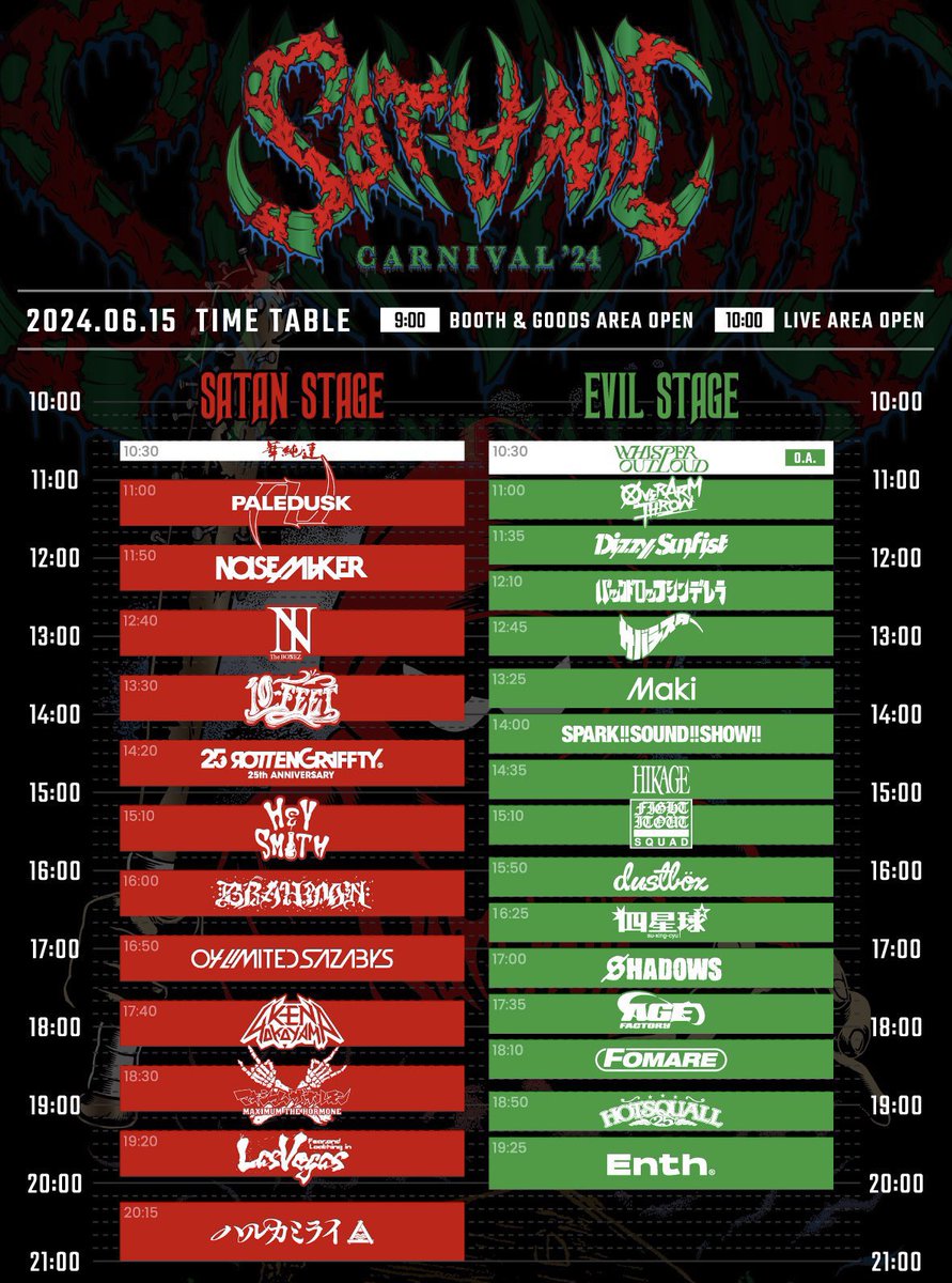 _fomare_'s tweet photo. 明日はSATANIC CARNIVAL‼️

6月15日(土)幕張メッセ 国際展示場9-11

FOMAREはEVIL STAGEにて
18:10〜出演‼︎皆さんお待ちしてます🔥

詳細はイベントオフィシャルサイトへ⬇️
https://t.co/HSmtr3CMld

販売グッズは画像をチェック👀
ぜひGetしてください◎

よろしくお願いします🤘

 #FOMARE https://t.co/YLQcyRo3YB
