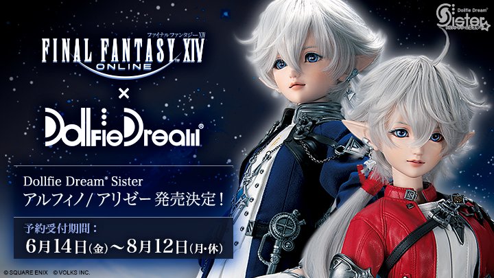 FINAL FANTASY XIV／FF14 tweet media