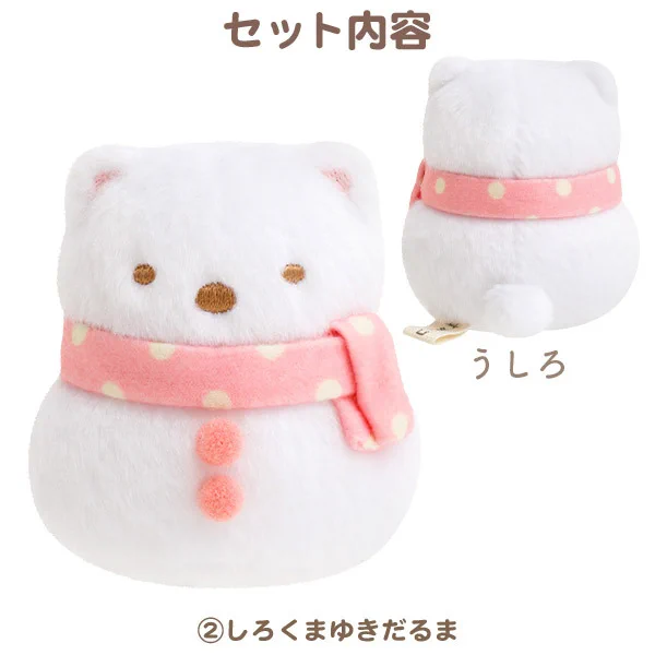 すみっコぐらし クリスマスツリー　しろくま　ぬいぐるみ 公式】サンエックスネットショップ on X: 