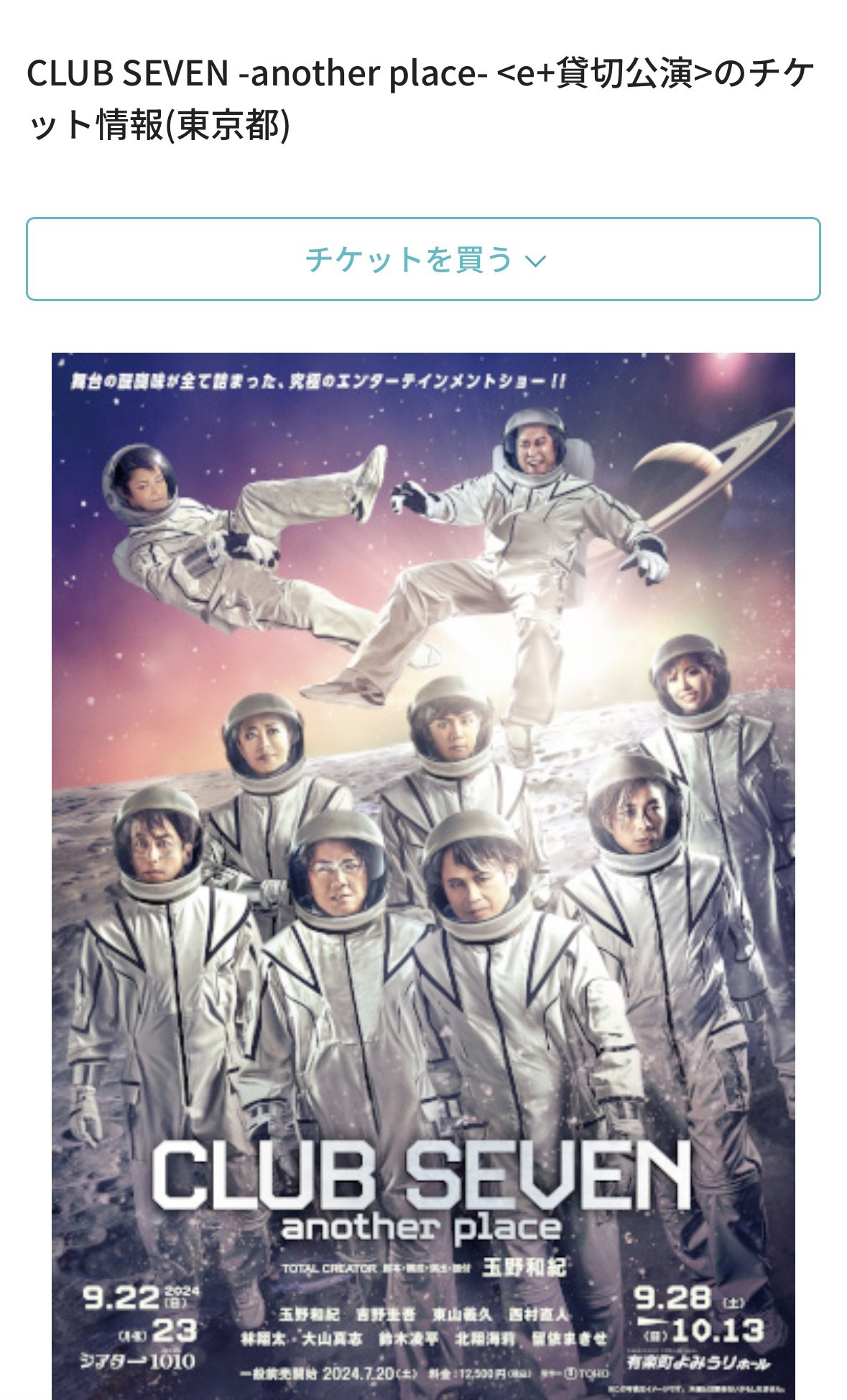 DVD またか!いい加減にシトーンズ!~Live 野暮ったい at 東京
