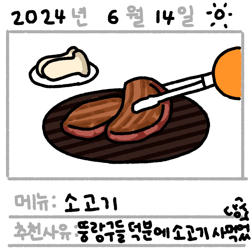 lunch_ddungrang's tweet photo. 소고기로 기운보충!!!!!! 뚱랑구들 덕분이다랑! 냠냠냠냠냠냠냠냠냠냠냠냠냠냠냠냠냠냠냠냠냠냠냠냠냠냠냠냠냠냠냠냠냠냠냠냠냠냠냠냠냠냠냠냠냠냠냠냠냠냠냠냠냠냠냠냠냠냠냠냠냠냠냠냠냠냠냠냠냠냠냠냠냠냠냠냠냠냠냠냠냠냠냠냠냠냠냠냠냠냠냠냠냠냠냠냠냠냠냠

#점메추 #뚱랑이 #お昼ご飯 https://t.co/vCGIRXkuft