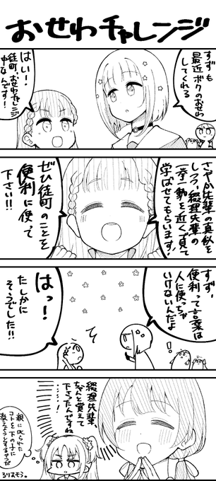 これはまったり描いてるうちに公式にお世話チャレンジされてしまったドルケのまんが
#蓮ノ空美術部 