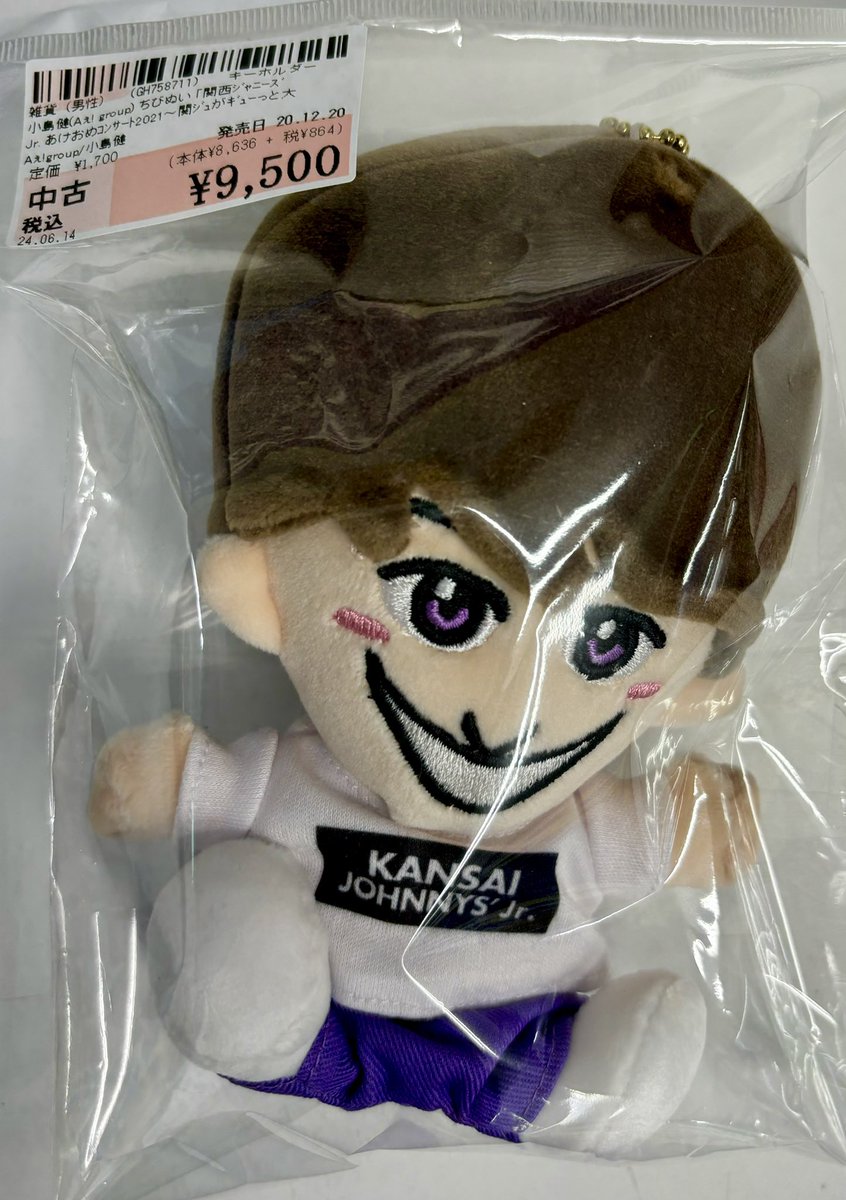 なにわ男子 ちびぬい 14体セット なにわ男子 チビぬいセット