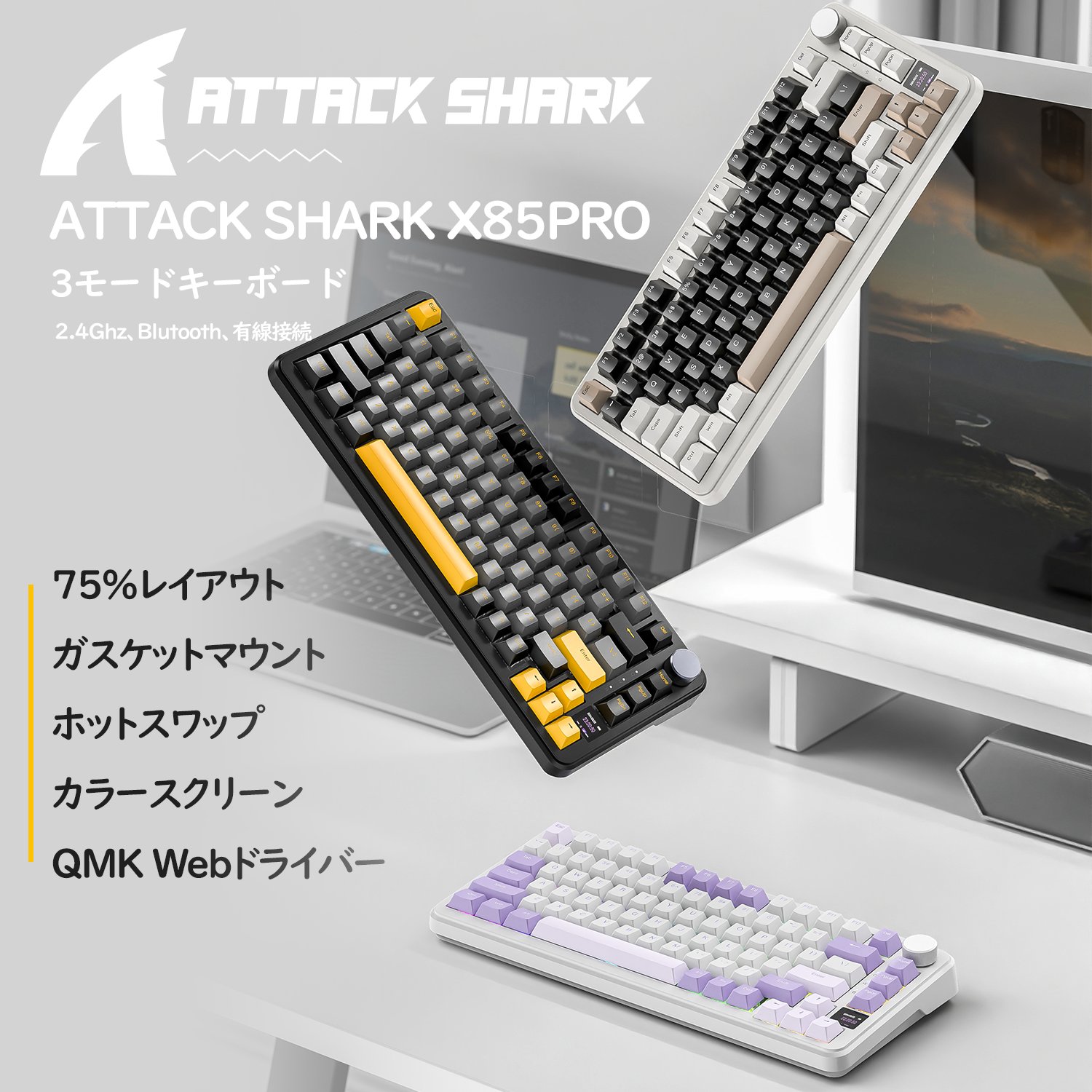 新品)MODE 焦ら SIXTYFIVE メカニカルキーボード ケースセット
