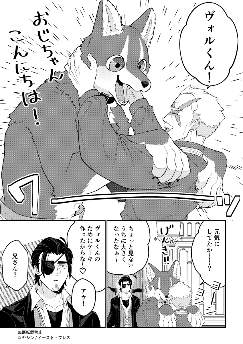『愛されて育ったでかい獣人の話』最新話公開しました!
エリックの実家へ行く話、留守番の話の2本立て!
https://t.co/Pp0Fbb9HzC

単行本ご予約受付中!
https://t.co/jWv1u9nBGO

「応援メッセージ」「感想をつぶやく」からもご感想いただけると嬉しいです!
よろしくお願いします🐺✨

#でか獣 