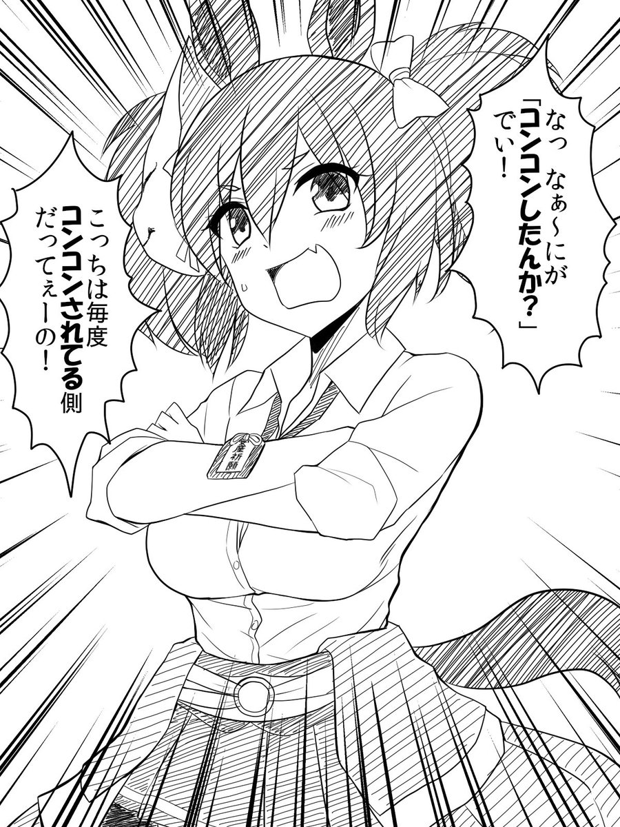 新規がないなら再掲してくんだよ。
原案勝負服タマモクロスと、墓穴を掘る原案勝負服イナリワン 