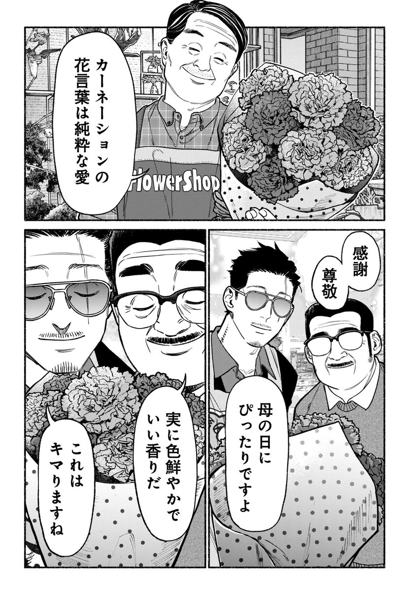 kousuke_oono's tweet photo. 母の日（0/3） https://t.co/n5r8wHllQ8