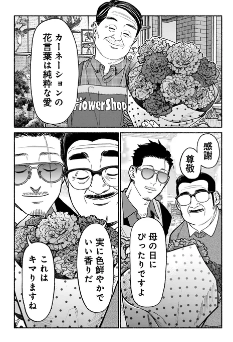 母の日(0/3) 