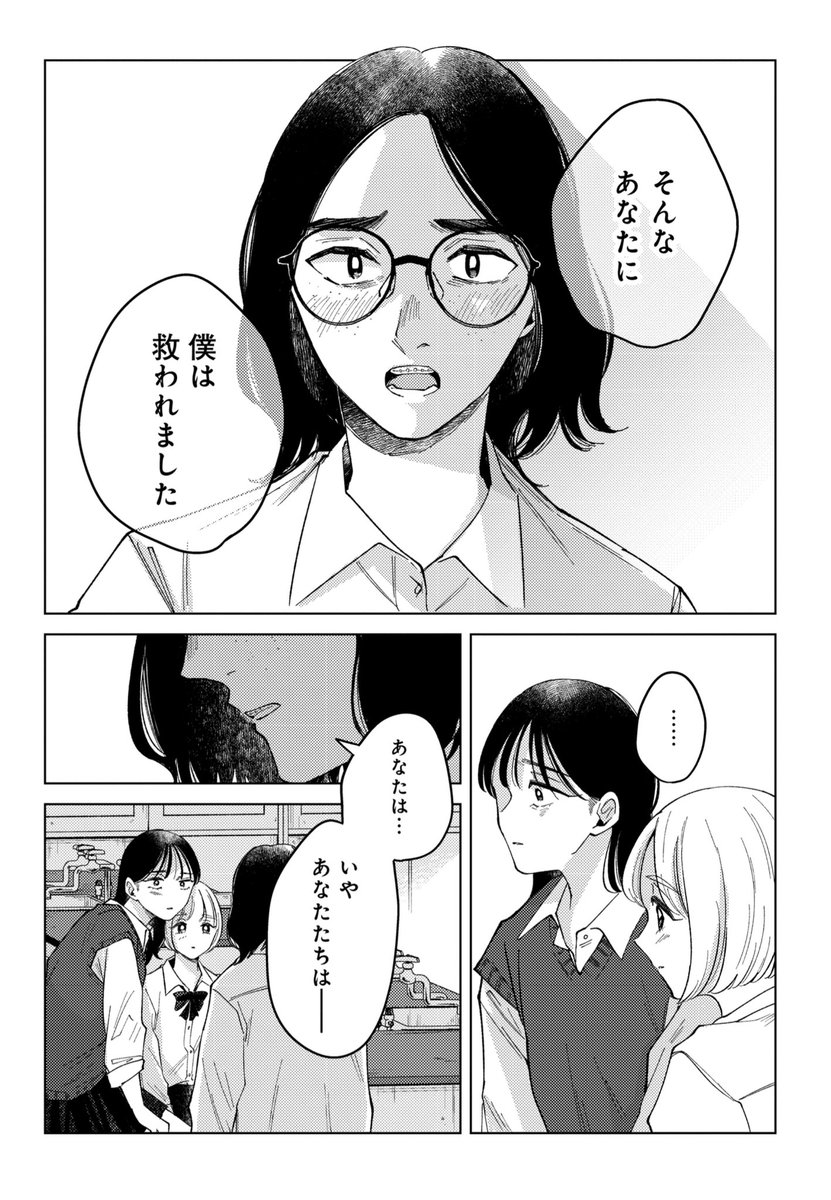 (3/3)

続きはこちら!
ブラウザで無料で読めます🔽
https://t.co/NCJ5gSRlFO 