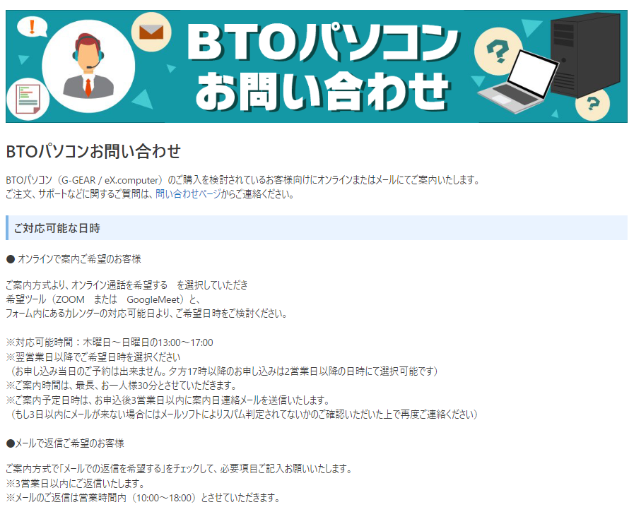Tsukumo_netshop's tweet photo. 「自分の使用用途や予算に最適な構成はなんだろう？」
これ意外とわかりにくいですよね

ツクモの店頭スタッフやオンライン案内にて
お気軽にご相談ください！
親切丁寧にお答えいたします
ツクモ各店舗案内
https://t.co/LXZUZOa4NB
BTOパソコン メール・オンライン案内
https://t.co/kOo8ERImT7 https://t.co/U4V90SXJKW