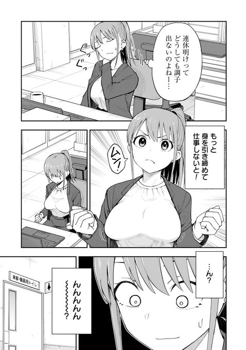 ブラするの忘れた先生(1/3) 