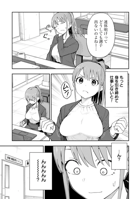 ブラするの忘れた先生(1/3) 