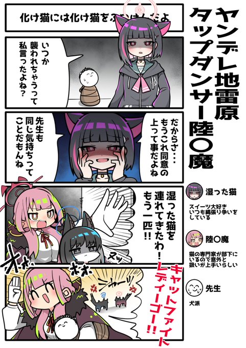 え!?ヤンデレ地雷原タップダンサー陸八魔のまとめ本②が発売中だって!?!?!?!?!

前作はなんか半額になってるらしいよ!!!!

ヤンデレ地雷原タップダンサー陸〇魔 (2)/ニーハオ三平 https://t.co/TwjC1Fvuft 