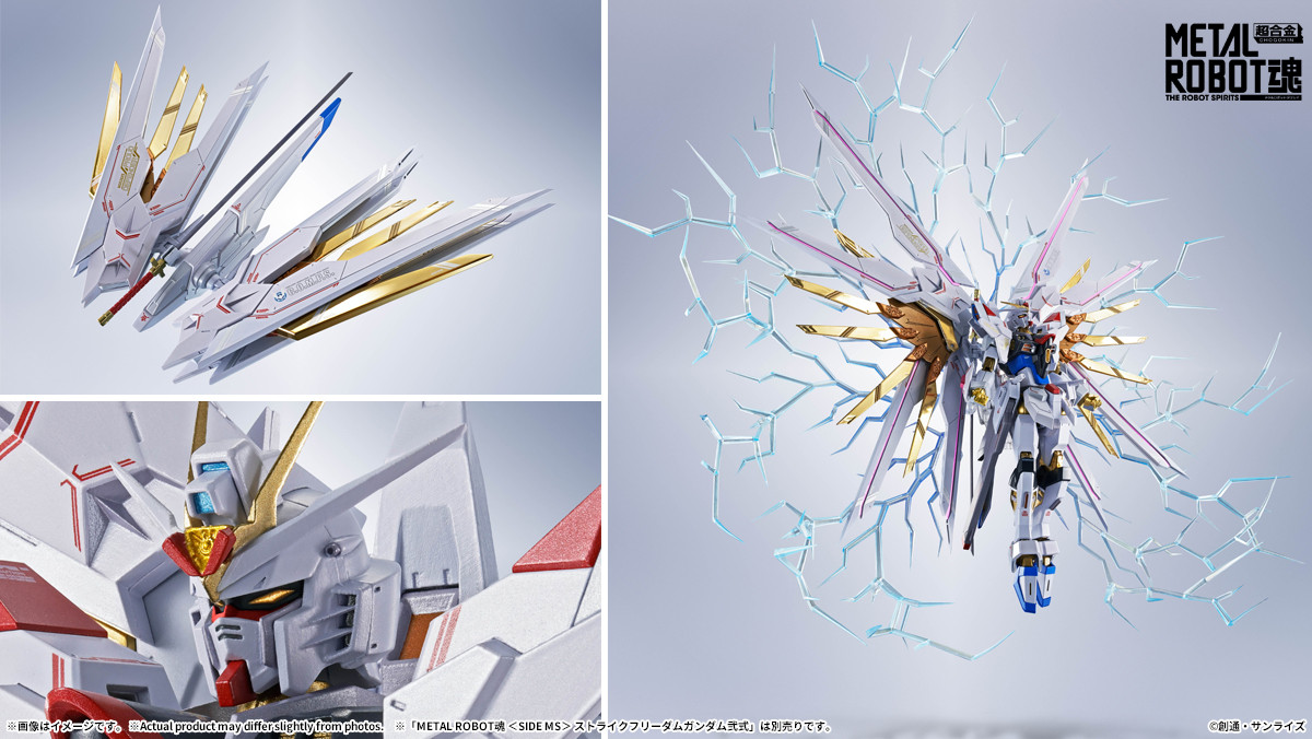 BANDAI - メタルロボット魂 マイティーストライクフリーダムガンダムセット Amazon.co.jp: METAL ROBOT魂 ＜SIDE MS＞ SEED FREEDOM