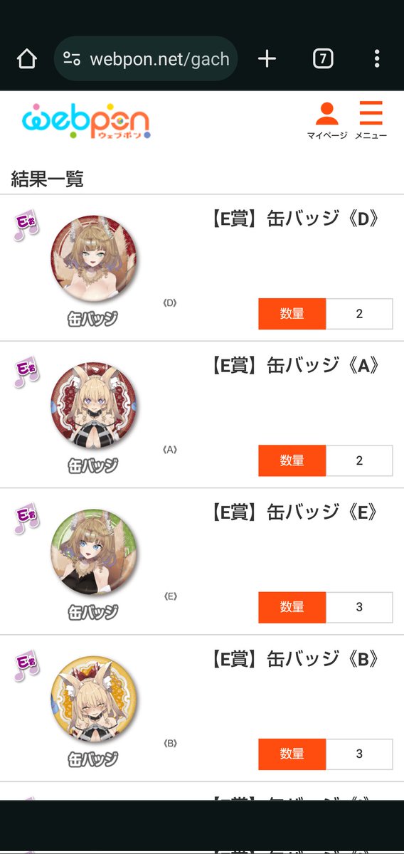 ESP_gameaccount's tweet image. 思ったより被りは少なめ
もう20いくかなあ～
#響音ウェブポン