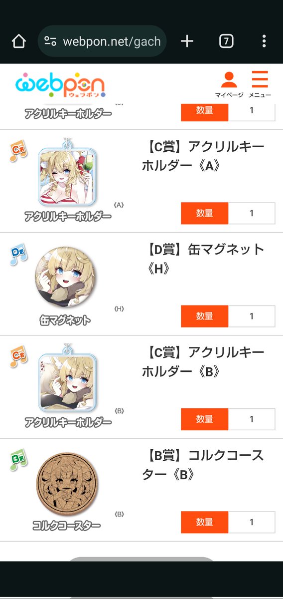 ESP_gameaccount's tweet image. 思ったより被りは少なめ
もう20いくかなあ～
#響音ウェブポン