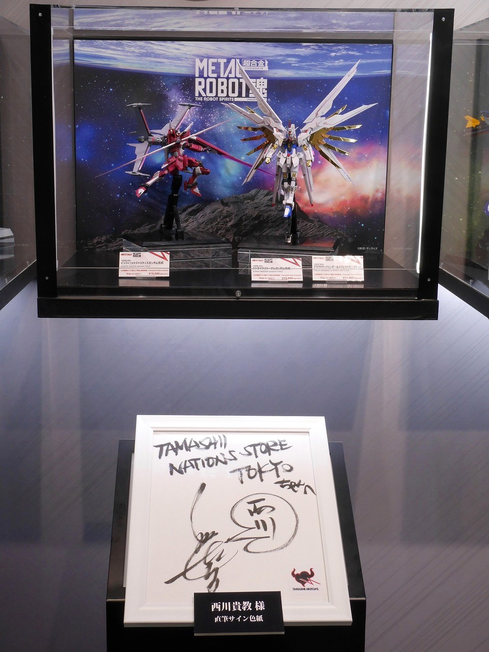 ストライクフリーダム 色紙 直筆