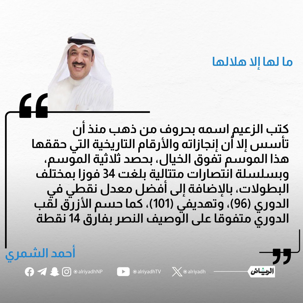 <a href="/salhaltyby86662/">هلالي من عصر عنترة</a> #بالمختصر_المفيد