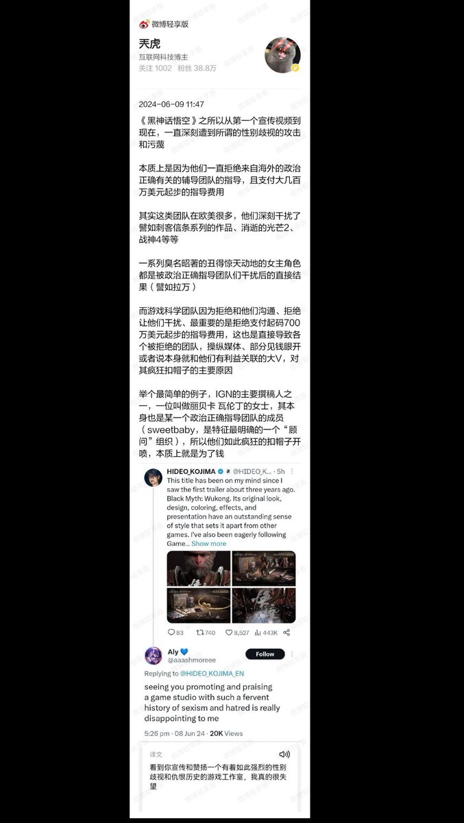 Pirat_Nation's tweet image. &amp;gt;Chinese media: 'Black Myth: Wukong' refused to be extorted $7 million by SweetBaby.

English:

The reason why the team behind "Black Myth: Wukong" has been subjected to persistent sexist attacks and slander since their first promotional video is because they have consistently…
