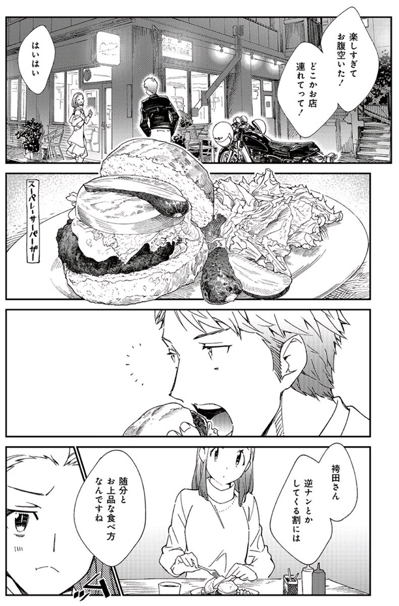 リバイバル掲載中!!旅とバイクの漫画「ツーリンガール!」第19話「愛こそみんなの仕事」が掲載されてます。
ほぼほぼ1話完結ですので飛び込みでぜひ。
宜しくお願いします!
https://t.co/hbqYNqndcQ
#バイク #ツーリング