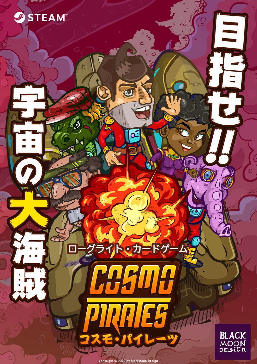livinggamesjp's tweet photo. 【6/21発売】濃ゆいヤツらがやってきた!
目指せ!宇宙の大海賊🏴☠
ローグライト・カードゲーム『コスモ・パイレーツ』
👉 https://t.co/X57UgQZctm
体験版も配信中!
#コスモパイレーツ #CosmoPirates #Steam
@blackmoondev https://t.co/mZQx1qS7LR