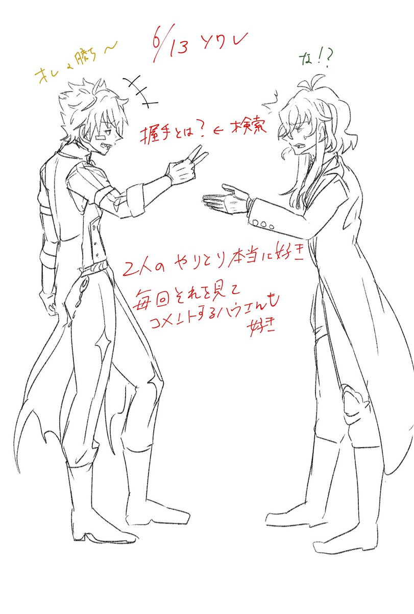 ステ感想
ここが好き 日替わり
オレの勝ち〜が可愛すぎた(マチソワあってると思うけど逆だったらごめん記憶が😭) 