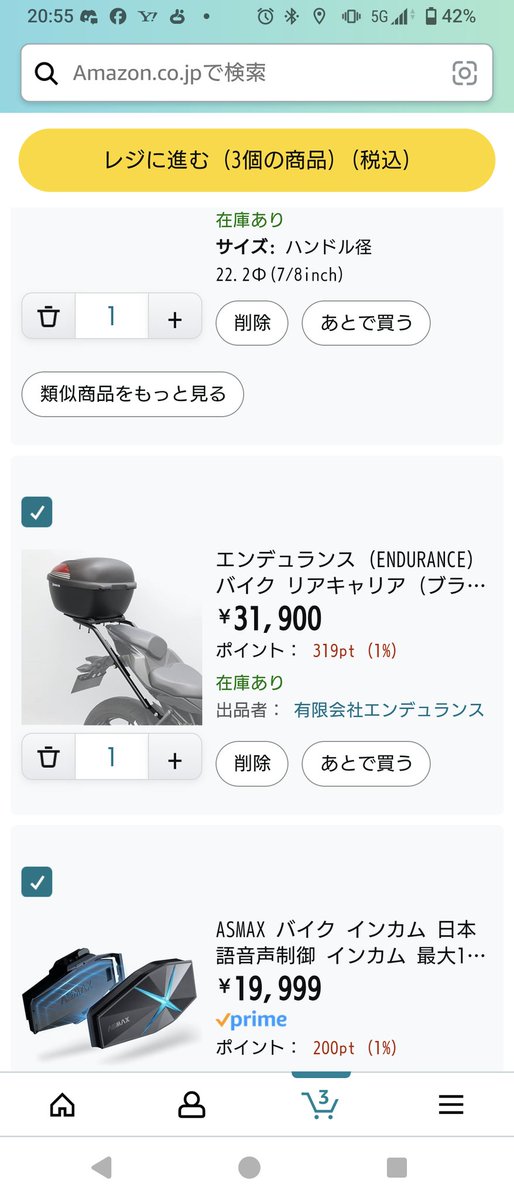 EcrLove's tweet photo. とうとうポチッてしまった……
これで今後のツーリングによる荷物問題が解決出来ればいいなぁ~と心から思っております(*>人<)💦w
50Lのトップケースは売り切れだったから30Lの方を注文したけど十分だよね?
あと、ついでに新たなインカムも買ってみた😆✌️
#エンデュランス
#リアキャリア
#ASMAXF1 https://t.co/8iBIIPs9AR