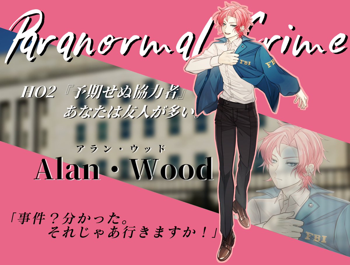 Jurippi_'s tweet photo. 【Paranormal Crime】
HO2『予期せぬ協力者』

Alan Wood(アラン・ウッド)

明るく気さくな男！既婚者！
3日後の月曜日からです！！楽しみ～！！ https://t.co/nI38Gf83KQ