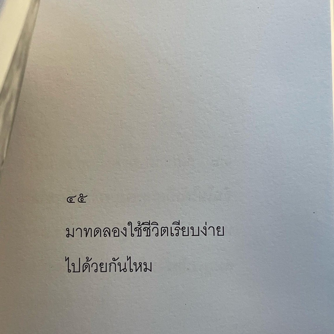 ร้านกลิ่นหนังสือ tweet media