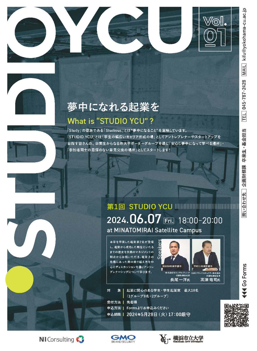 YCU_koho's tweet photo. 6月7日にYCU卒業生で起業家のお二人をお招きし「第1回 STUDIO YCU」を開催!
成功や失敗の経験を語っていただき、経営の危機を乗り越えるヒントを探る熱いディスカッションが繰り広げられました。参加した学生にとって刺激的な学びの場となりました。
#STUDIOYCU #アントレプレナー #次回は秋ごろ https://t.co/NW9GMCsG4f