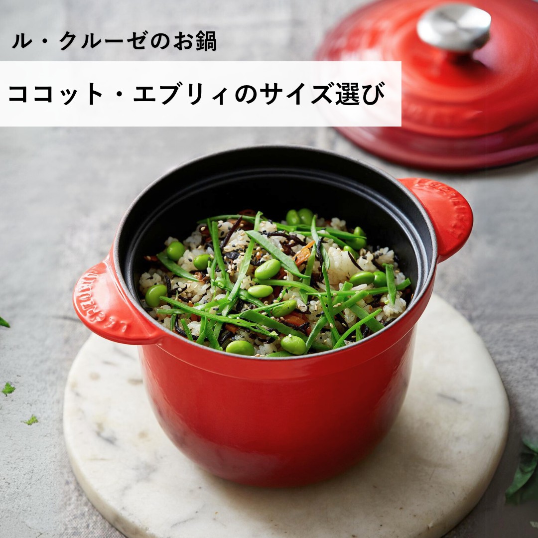 値下げ中‼️炊飯 ル・クルーゼ ココット・エブリィ 18