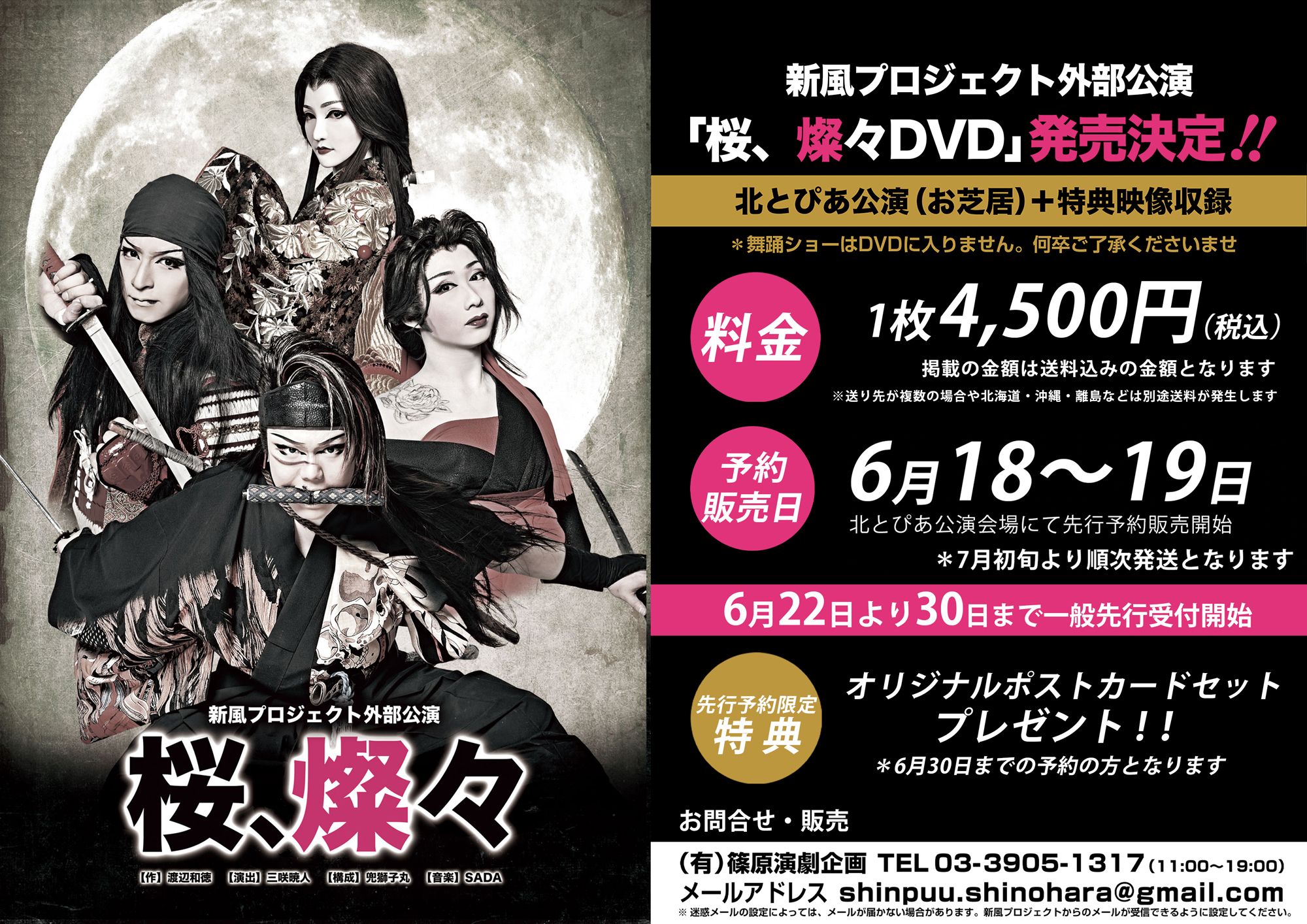 新風PROJECT on X: 
