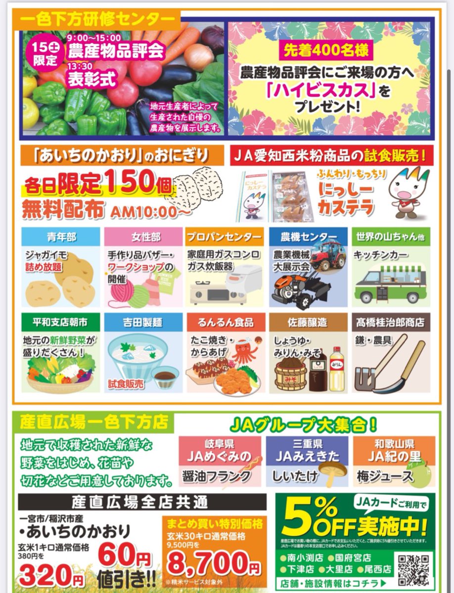 キャンセルにつき再募集 玄米30kgあいちのかおり あいちのかおり 玄米 30kg 令和6年産 愛知県産 おひとり様1袋限り 限定